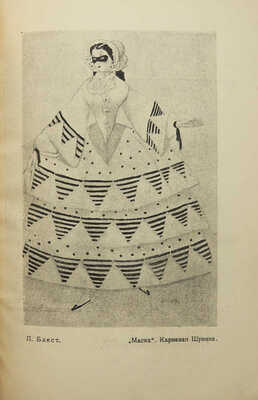 Три книги из серии «Искусство под ред. П.П. Муратова»: